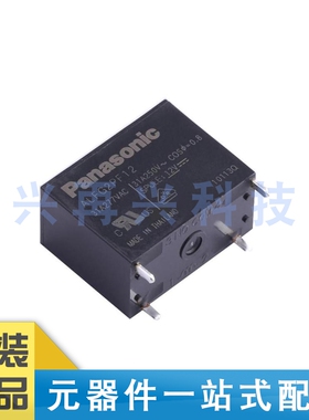 ALFG2PF12 DIP 功率继电器 全新正品 原装
