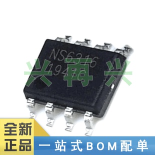 NS6316 SOP-8 同步稳压器芯片  全新正品 原装
