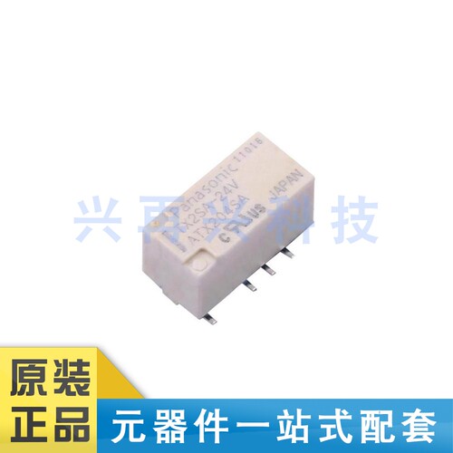 DIP信号继电器全新正品原装