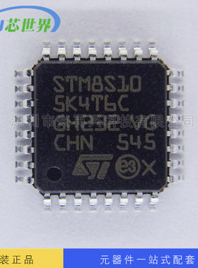ARM微控制器 STM8S105K4T6  STM8S10 LQFP-32 单片机