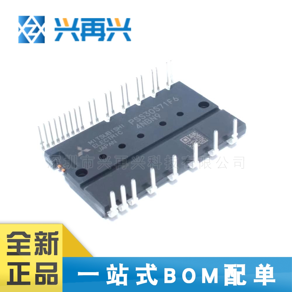 PSS30S71F6 DIP 模块 全新正品 原装