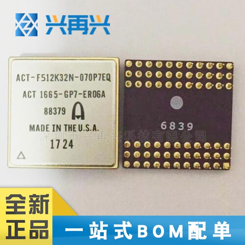 ACT-F512K32N-070P7EQ PGA 可编程逻辑器件FPGA 全新正品 原装