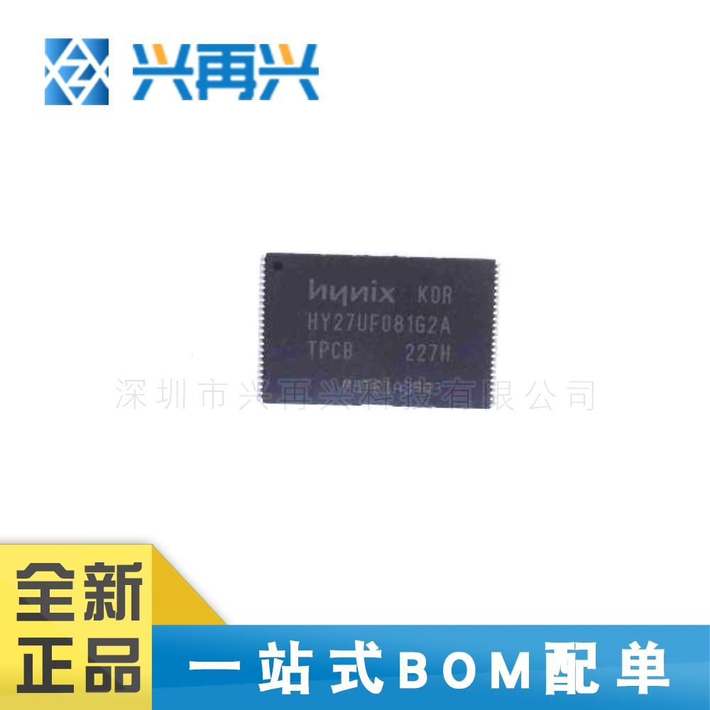 HY27UF081G2A-TPCB TSOP48 内存 闪存芯片 全新正品 原装 价格优