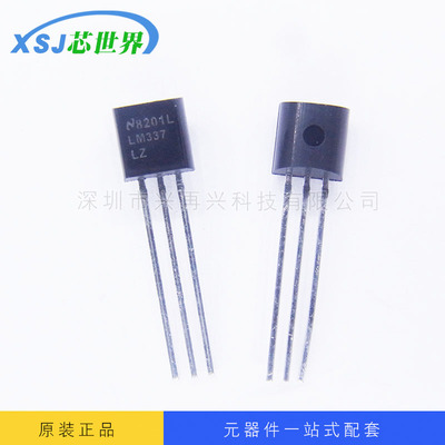 0.1A可调式三端稳压器 LM337LZ TO-92 全新进口原装 现货