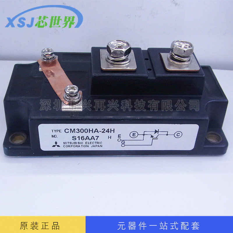 原装进口IGBT电源模块CM300HA-24H 电梯模块全新正品现货价格优势