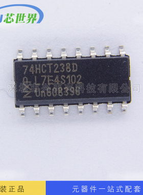 74HCT238D SOP16 编解码器/多路复用器 全新原装 正品现货 价优