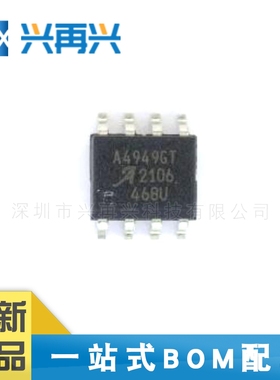 A4949GLJTR-T SOP-8 电机驱动芯片 全新正品 原装