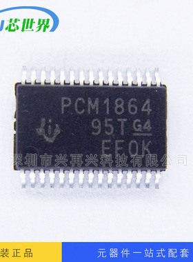音频IC PCM1864DBTR TSSOP-30 全新原装正品集成电路芯片深圳