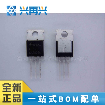 KA7805AETU TO-220 LDO 电压稳压管 全新正品 原装 现货 价格优势