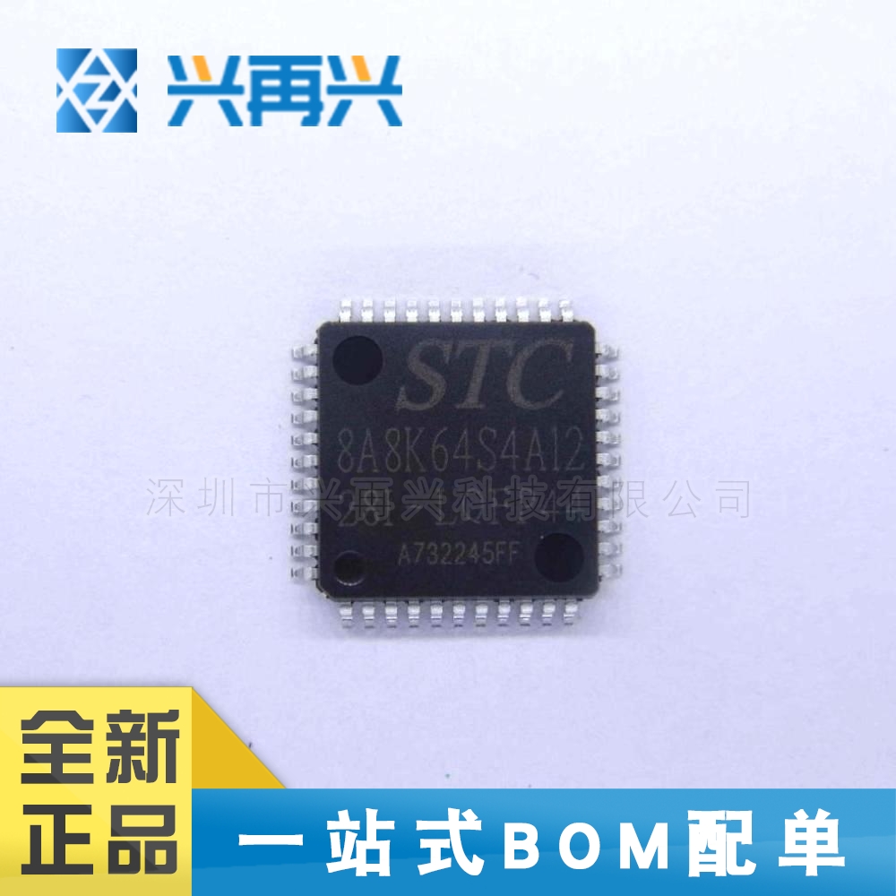 STC8A8K64S4A12-28I-LQFP44 LQFP-44 MCU单片机全新正品原装价优