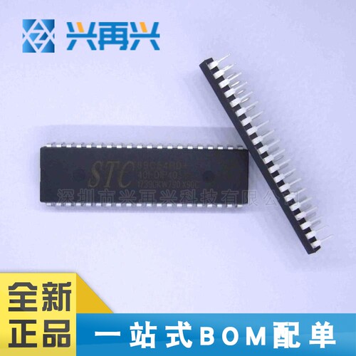 STC89C54RD+40I-PDIP40 DIP-40 MCU单片机 全新正品 原装价格优势