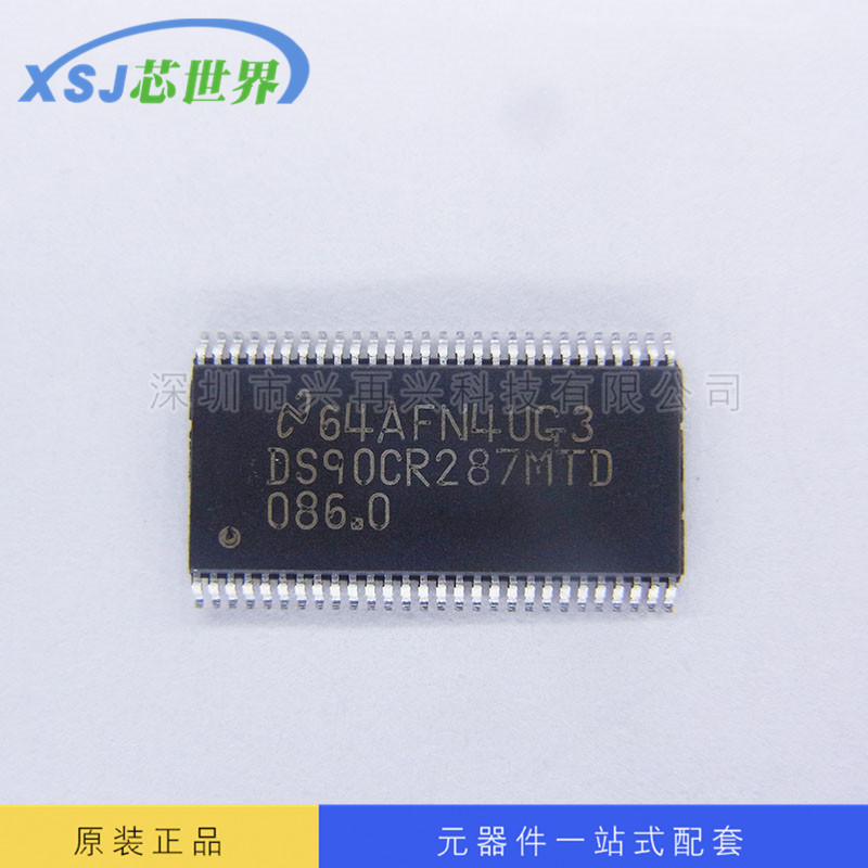 驱动IC DS90CR287MTD TSSOP-56 全新原装正品现货 元器件配单
