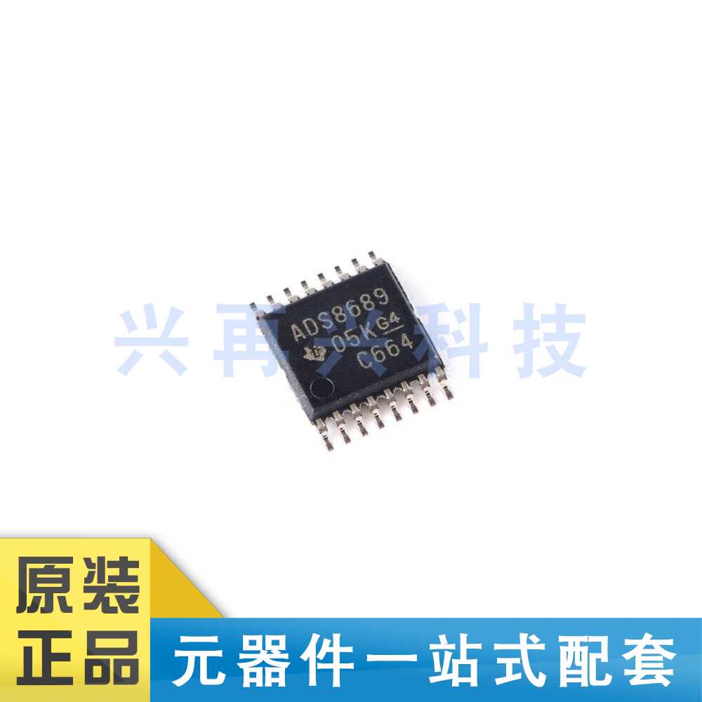 ADS8689IPWR  TSSOP-16 24位模数转换器芯片 全新正品 原装