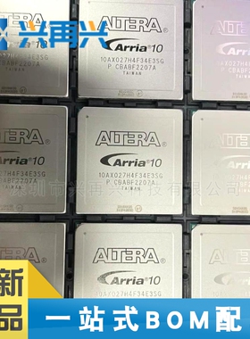 10AX027H4F34E3SG BGA 现场可编程门阵列 全新正品 原装