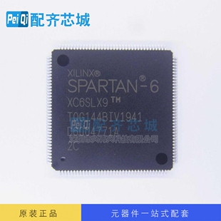 LQFP 2TQG144C XC6SLX9 全新原装 正品 144 逻辑集成电路