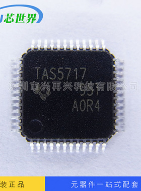 音频放大器芯片  TAS5717PHPR HTQFP-48 全新原装正品现货