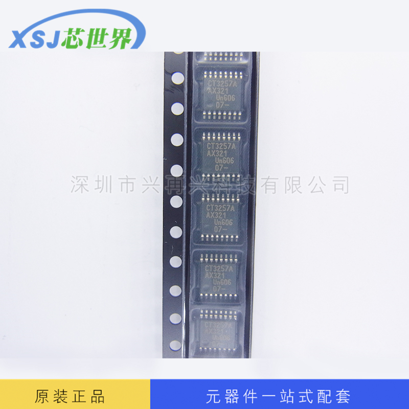 集成电路IC CT3257A 代理进口全新原装正品电子元器件集成电路