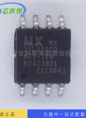 供应IC集成电路 MX25L3205DM2I-12G 全新原装 量大价优