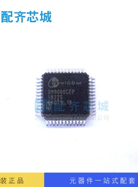 接口IC DM9000CEP QFP-48 全新原装