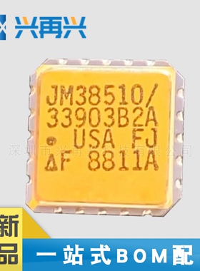 JM38510/33903B2A SMD 镀金陶瓷CQCC 全新正品 原装