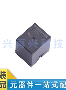 AHES3292 DIP 功率继电器 全新正品 原装