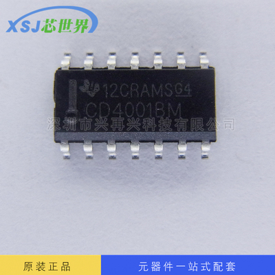 供应IC集成电路 CD4001BM 全新原装 量大价优