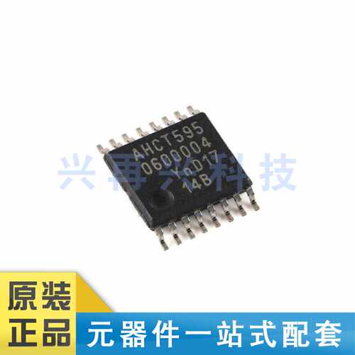 带输出锁存的118TSSOP-16原装