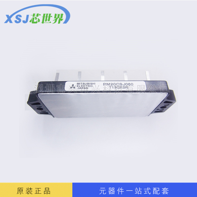 PM20CSJ060 MODULE 模块 智能IPM模块 全新正品 原装现货 价格优