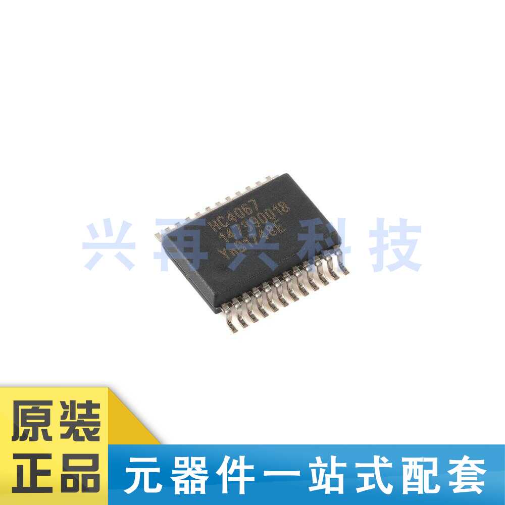 74HC4067DB，118  SSOP-24 16通道模拟多路复用器/解复用器  原装