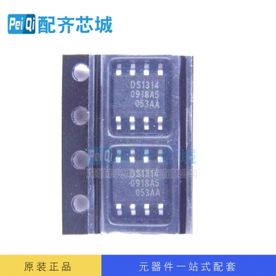 存储器IC DS1314S SOP-8 全新原装正品