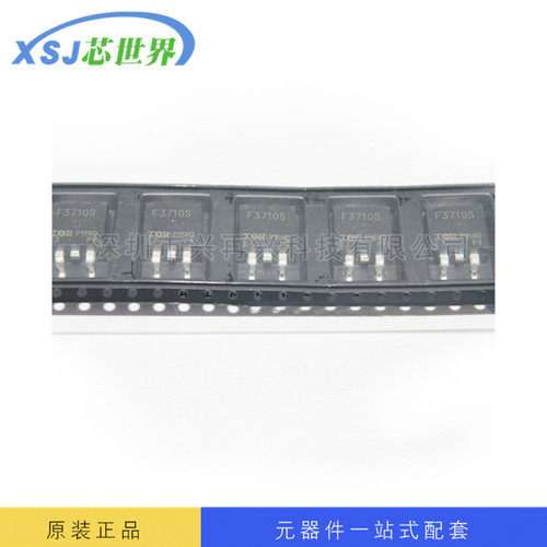 供应场效应管 IRF3710S 全新原装 量大价优
