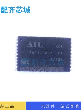AFND1G08U3-CKA  TSOP-48 FLASH存储器芯片IC 全新正品 原装 现货