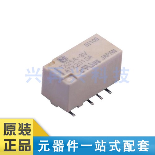 SMD信号继电器全新原装
