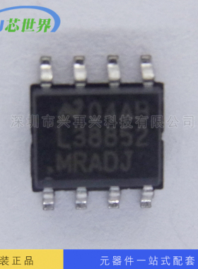 供应 IC集成电路 L38852MR-ADJ 全新原装 量大价优