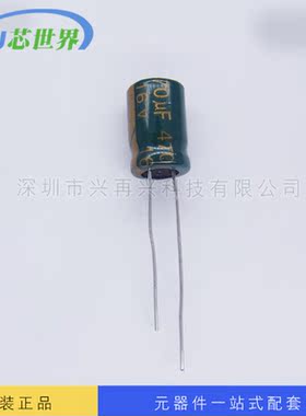16V 470uf  8X12 电解电容系列 绿色 耐温105度华强北现货厂家