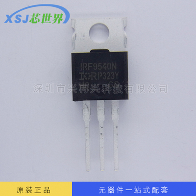供应MOS场效应晶体管 IRF9540NPBF IRF9540N TO-220全新原装