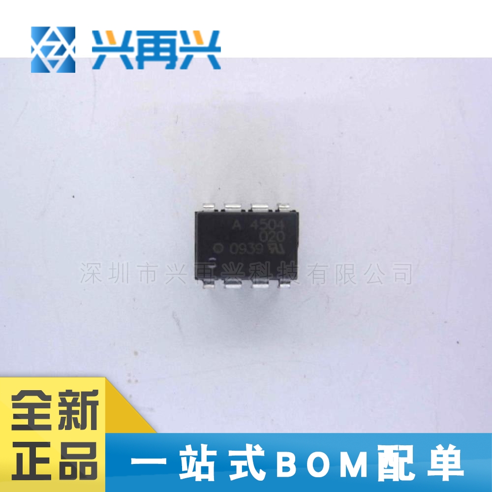 HCPL-4504-000E DIP8 光电耦合器 全新正品 原装大量现货价格优势