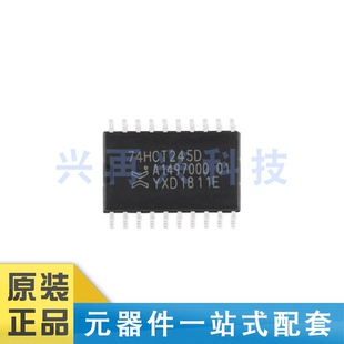 74HCT245D，653  SOIC-20 三态输出的八路总线收发器芯片  原装