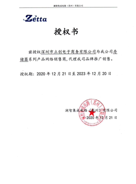 ZD25Q16BSIGR Zetta/澜智 SOP-8 储存器IC