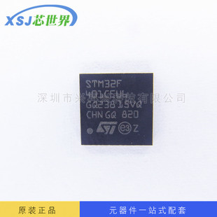单片机 STM32F401CEU6 QFN48 全新原装正品现货 元器件配单