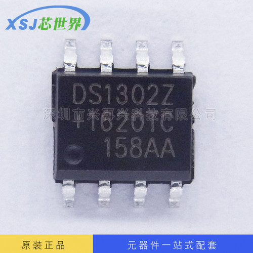 时钟IC DS1302Z  DS1302 全新正品 量大价优