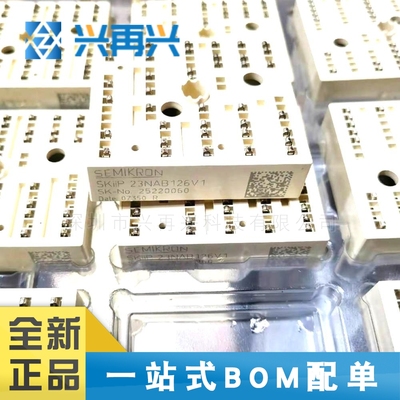SKIIP23NAB126V1 MODULE 模块 全新正品 原装