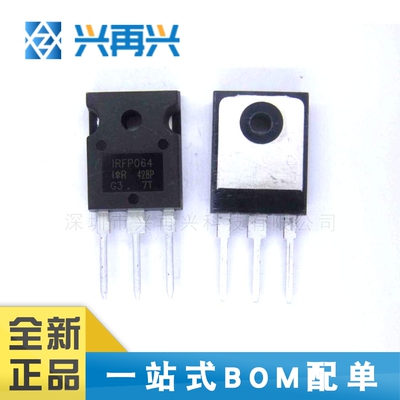 IRFP064NPBF TO247 N沟道 MOS场效应管 全新正品 原装 价格优势
