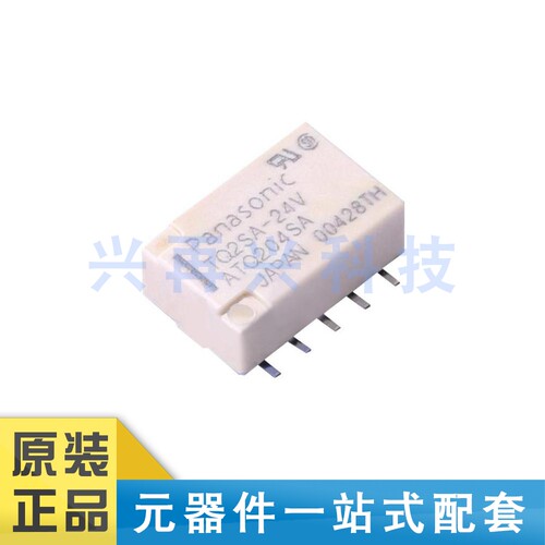 DIP信号继电器全新原装