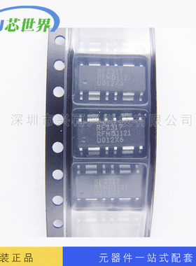 集成电路IC芯片 RF2317 SOP 全新原装正品现货