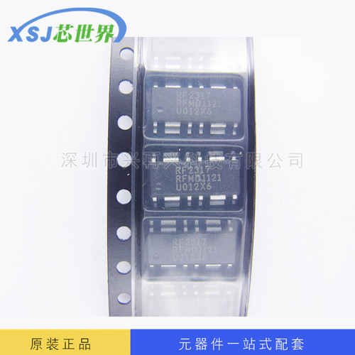集成电路IC芯片 RF2317 SOP 全新原装正品现货