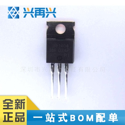 IRF1404PBF TO-220 N沟道 MOS场效应管 全新正品 原装 价格优势