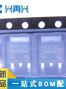 MOSFET场效应管 IRFR3710ZTRPBF SOT-252  全新正品 原装