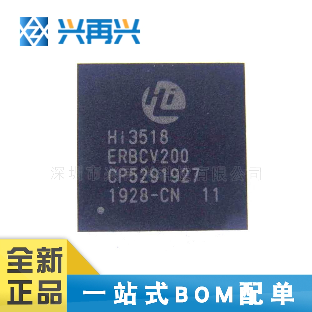 HI3518EV200 BGA 视频处理芯片 全新正品 原装大量现货 价格优势