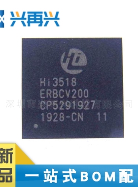 HI3518EV200 BGA 视频处理芯片 全新正品 原装大量现货 价格优势